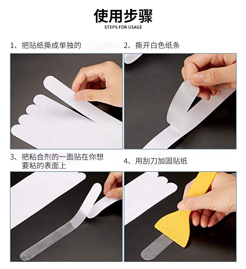 浴室防滑贴