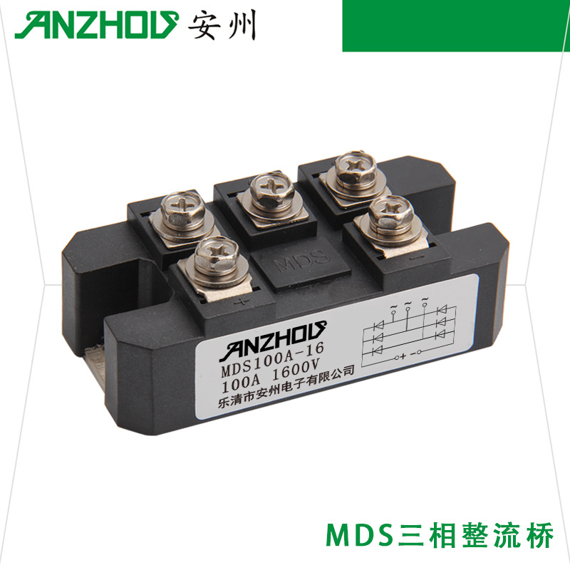 ANZHOU安州MDS100A1600V/1200V三相桥式整流器MDS100A-16/12