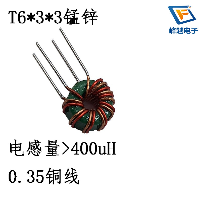 共模电感T6*3*3 0.35线径2A 双线并绕8圈400UH磁环线圈工厂直销