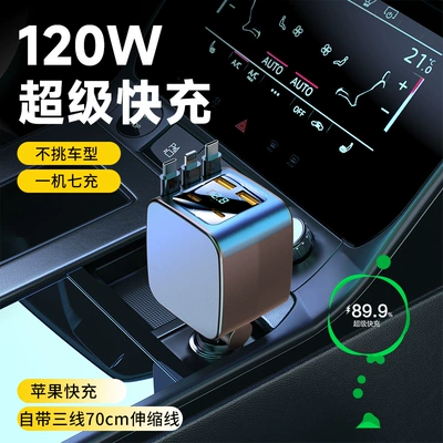 Car Charger with Super Fast Charging and Built-In Retractable Cable, Suitable for Apple 17, Huawei, Xiaomi Phones, and Universal for Starry Sky Car Interiors (Mobil şarj cihazları) - regular-model-tctcapple-interface-freely-retractable