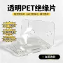定制内部隔电冲压绝缘片