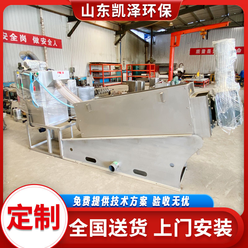 无滤布不堵塞固液污泥脱水装置 叠螺污泥脱水机 不锈钢叠螺压滤机