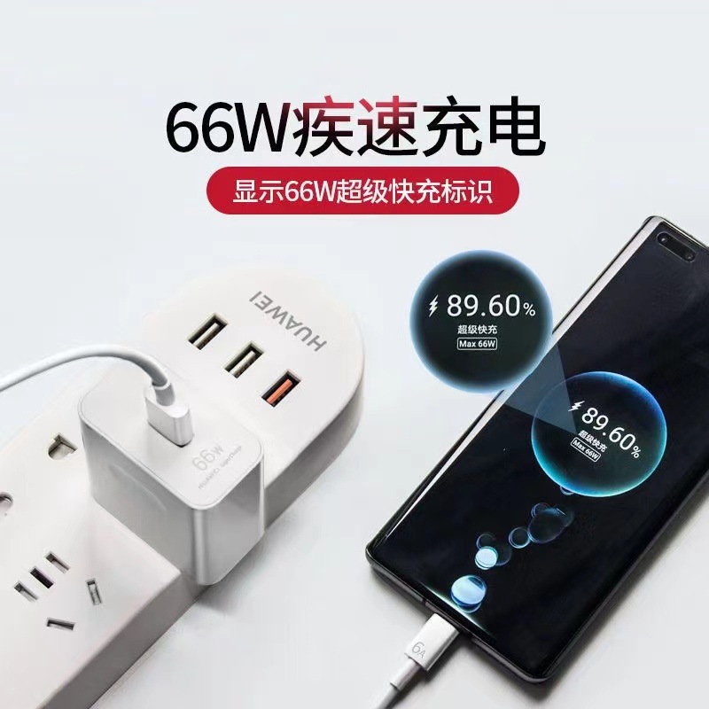 Cabezal de carga súper rápida de 66 W, adecuado para cargador Huawei, cabezal de carga Android, cargador de teléfono móvil, juego de carga rápida