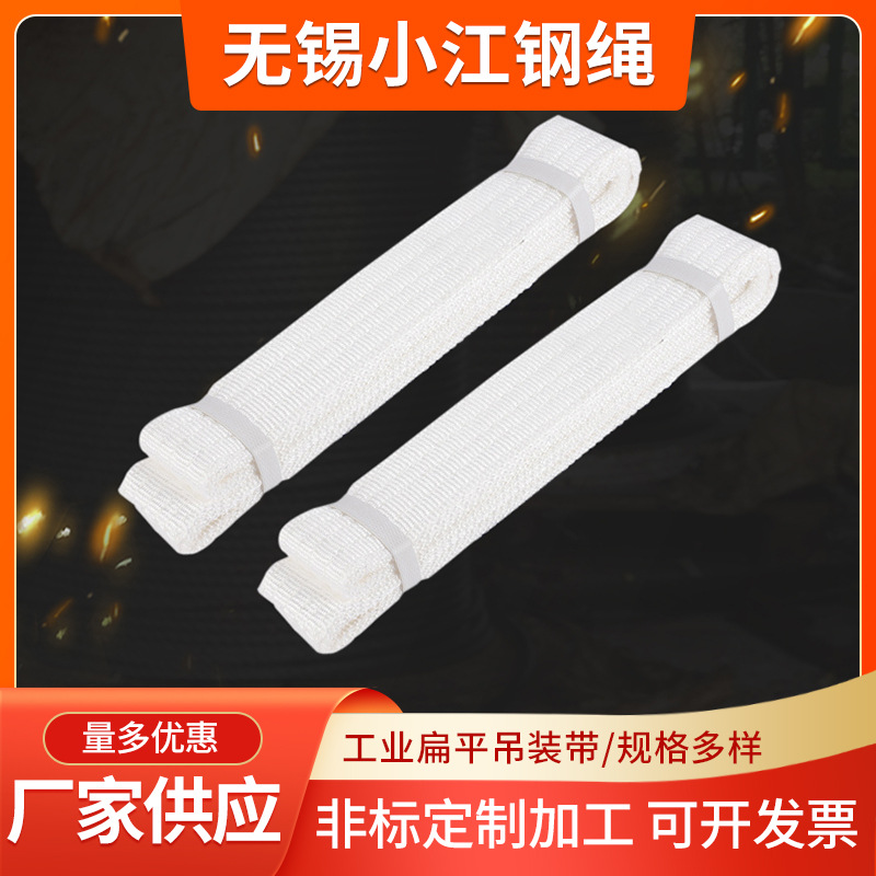 工业扁平吊装带 双环眼吊带厂家现货销售车吊车码头工业起重吊装