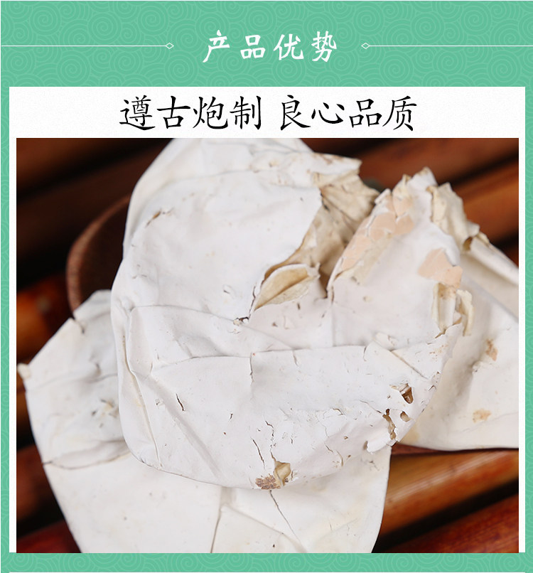 Dried Egg Membrane Feng Huang Yi 500g Natural Chicken Egg Shell Membrane Raw TCM Herb quality and texture