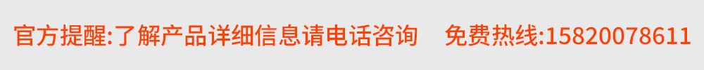 咨询热线