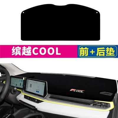 Günəş əleyhinə siperlik | Protection Heat Insulation Sunshade - binyue-cool-front-desk-rear-window-with-black-edges
