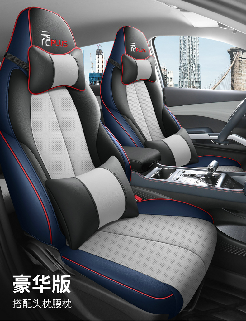 Cross-Border Yuan Plus Special Seat Cushion for Left and Right Steering, Overseas Seat Cover, Cross-Border Full Leather Full-Cover Custom Car Seat Cushion Wholesale