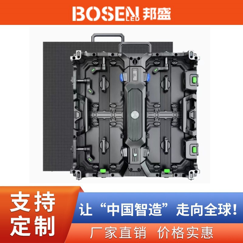 Magnetic Front maintenance stage LED rental screen background display wall outdoor full color electronic advertising screen LED HD