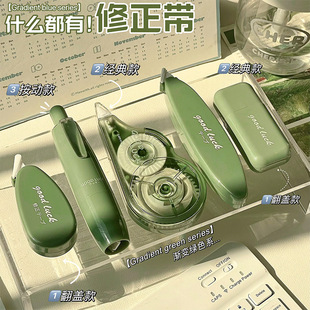 High-looking multifunctional correction tape suit Little Red Book same creative correction tape smooth simple mute correction tape