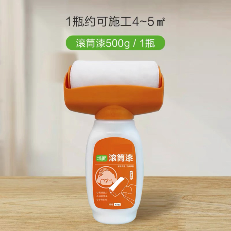 墙面滚筒漆净味补墙漆滚筒刷白色乳胶漆墙面翻新自刷涂料