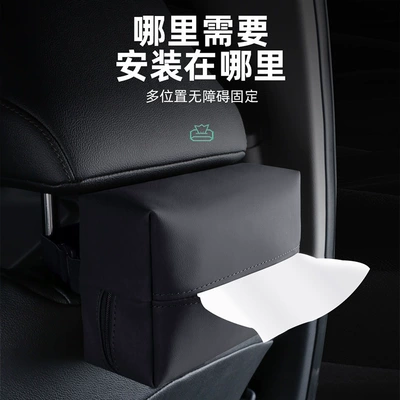 Car tissue box/set Tissue Box Armrest Box