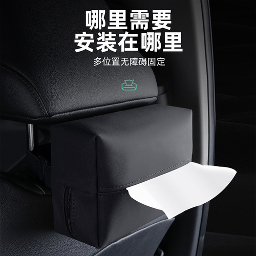 Car Napa paper towel holder console car paper cup holder hanger sunshade tray for car, placed on the sunshade, placing the napkin bag in the car