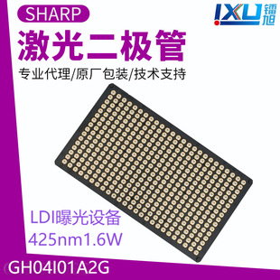 ����GH04I01A2G�{�Ϲ�425nm1.6W������O�� LDI�ع� ����ֱ���O��