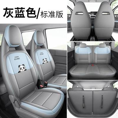 Knight Kart Cushion 24 Years – Modelə uyğun (Original) oturacaq örtükləri - zfl-model-b-full-leather-panda-mini-gray-blue-standard-edition-geely-panda-mini