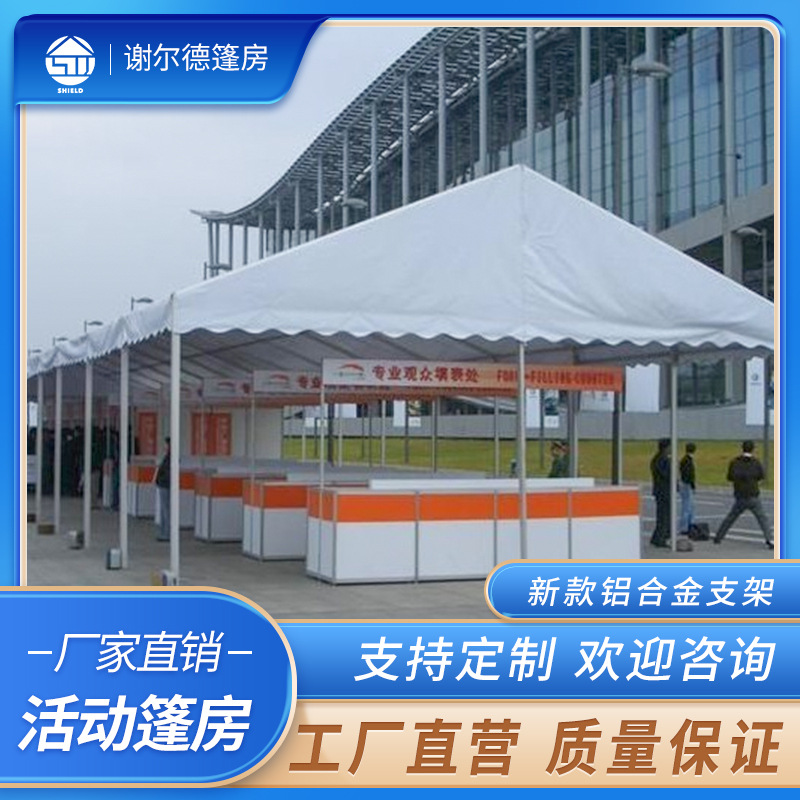 婚庆篷房 婚礼帐篷 户外活动大棚房 tent 大型展览篷房 可出口