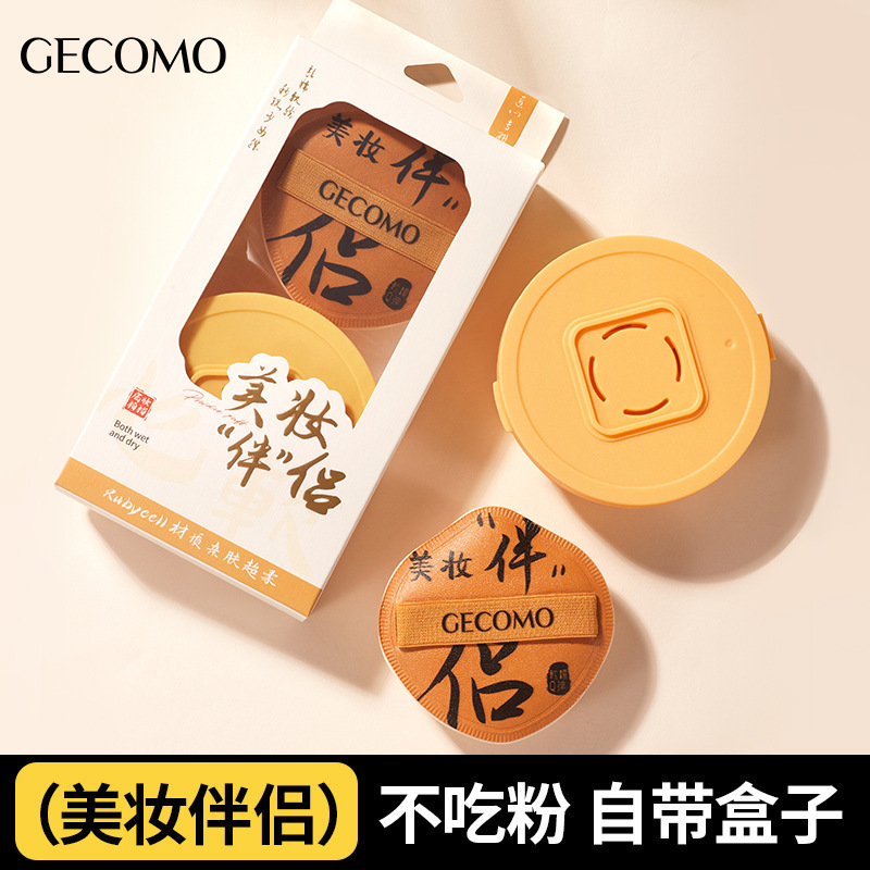 GECOMO 三角形の高精細ブラックパウダーパフ、ウェットおよびドライコンシーラー、化粧持ちスポンジ、パウダーパフ、エアクッション、パウダーフリー|undefined