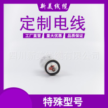 電力電纜/電線電纜/電纜/特種電纜/風力電纜/特殊電纜/光伏線纜