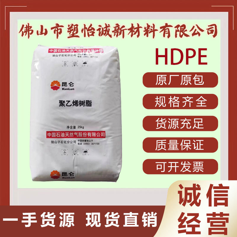 HDPE 中石油独山子 DGDX-6095H 挤出聚乙烯原料