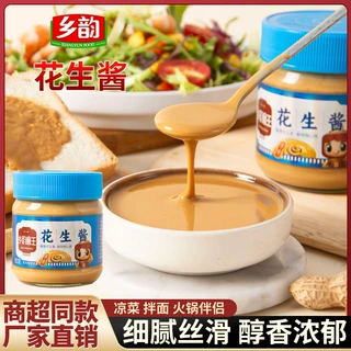 乡韵磨王纯花生酱原味无糖精无盐细腻顺滑厂家直供批发代发OEM