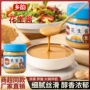 无盐代发原味无糖精花生酱