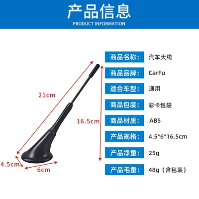 of car modification accessories, vehicle antenna
