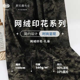 上新 涤氨高弹网绒印花面料  新中式160g旗袍汉服国风丝绒布料