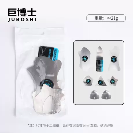 8-piece mobile phone disassembly pry piece set