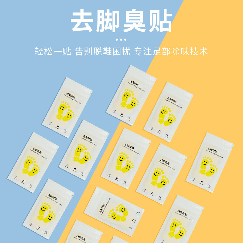 去脚臭贴除臭神器鞋子臭神器篮球鞋防臭除异味吸脚汗鞋垫清新去臭|undefined