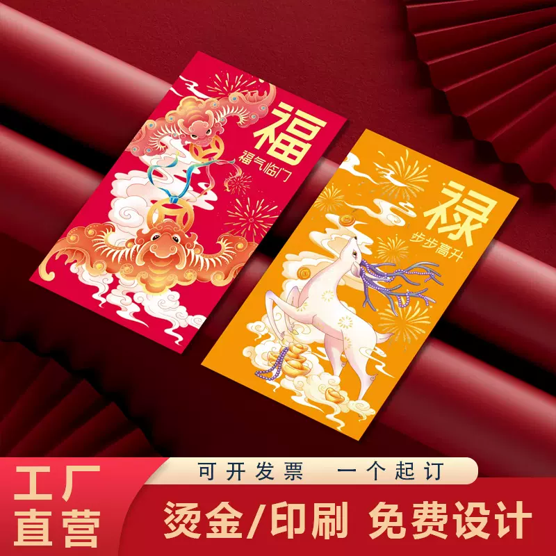 2025蛇年新年红包烫金logo印字春节利是封国潮创意开工大吉红包袋