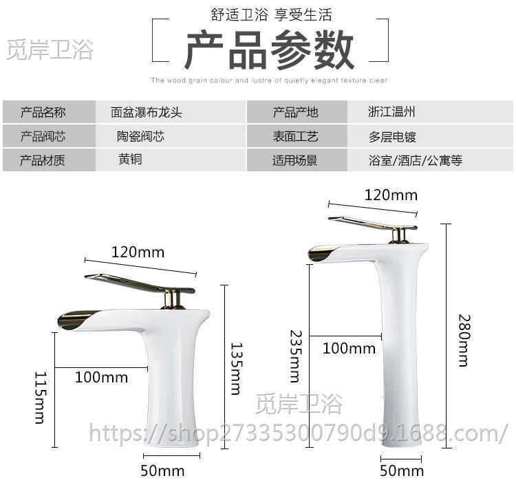 Waterfall-style hot and cold water faucet, simple all-copper washbasin, washbasin, bathroom, household basin, golden faucet undefined