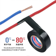 Insulating Electrical Tape PVC Electrical Flame Retardant Insulating Tape Waterproof and Moisture Proof Wire Seal and Binding Electrical Tape