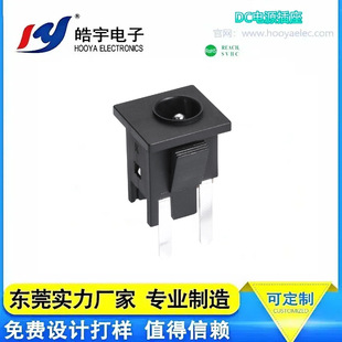 Hooya Haoyu Dc Power Socket Industrial Equipment Audio Audio Digital Equipment Female Socket Dc-068