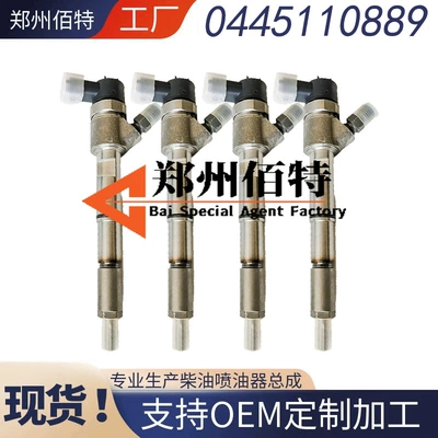 Oil pump, nozzle 0986435155 Bosch Injector