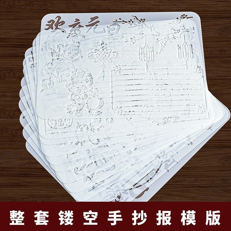 8K/A4 Hand-drawn Newspaper Templates, Complete Set of Holiday Cutouts, Versatile Drawing Tool for Primary and Secondary School Students