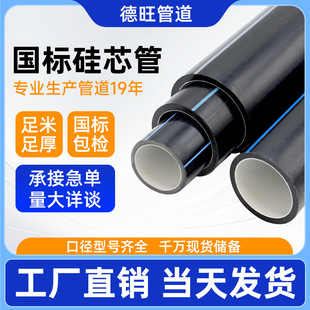 Wholesale HDPE silicon core pipe PE threading pipe communication optical cable protection pipe black buried street light cable protection pipe
