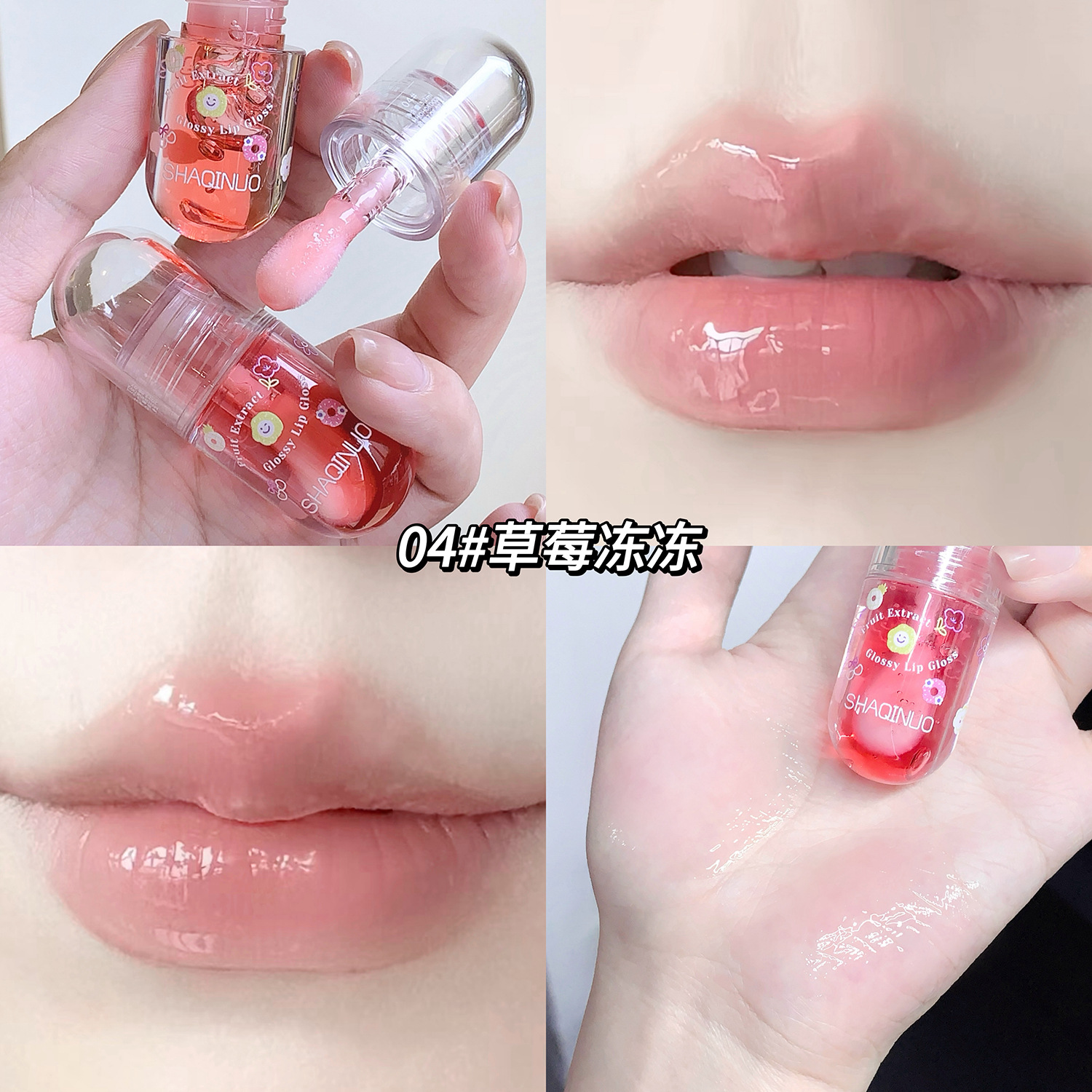 SHAQINUO JELELEA LABIOS PROTECTOR DE JELEA CLEAR JELEA LABIOS HUMEDURANTE LABIOS PROTECTOR DE LABIOS PROTECTOR DE LABIOS PROTECTOR DE LABIOS PROTECTOR DE LABIOS