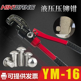 其他液压工具;液压压线钳;液压剪