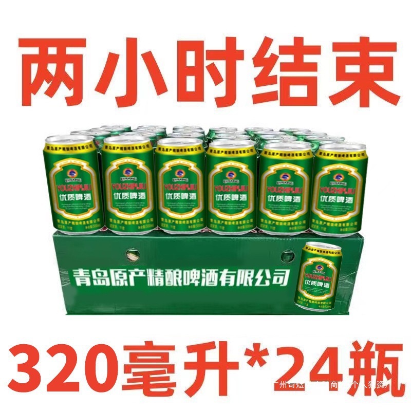 小麦ml 青島小缶 320缶ビール フルボックスビール ワイン 24スペシャル|undefined