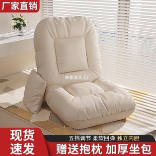 Lazy Sofa Tatami Bay Window Floor Backrest Chair Bedroom Single Folding Bed Backrest Chair Lazy Chair