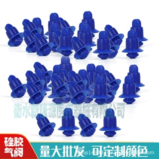 厂家批发泻血罐专用气阀密封阀拔罐器硅胶气阀配件蓝色密封硅胶阀