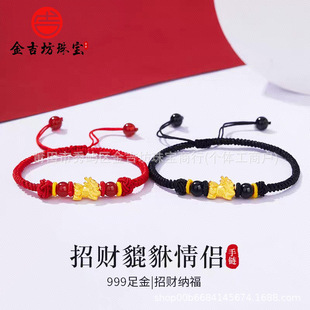 Shuibei Gold Bracelet 999 Pure Gold Pixiu Baby Braided Bracelet 3D Hard Gold Pixiu Couple Popular Gift