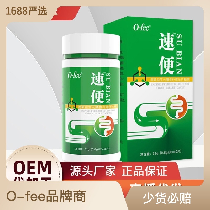 Probiotic Dietary Fiber Tablets, Quick-Digesting Enzyme Tablets, Lotus Leaf Cassia Seed Natto Oil-Absorbing Pills Wholesale and Dropshipping