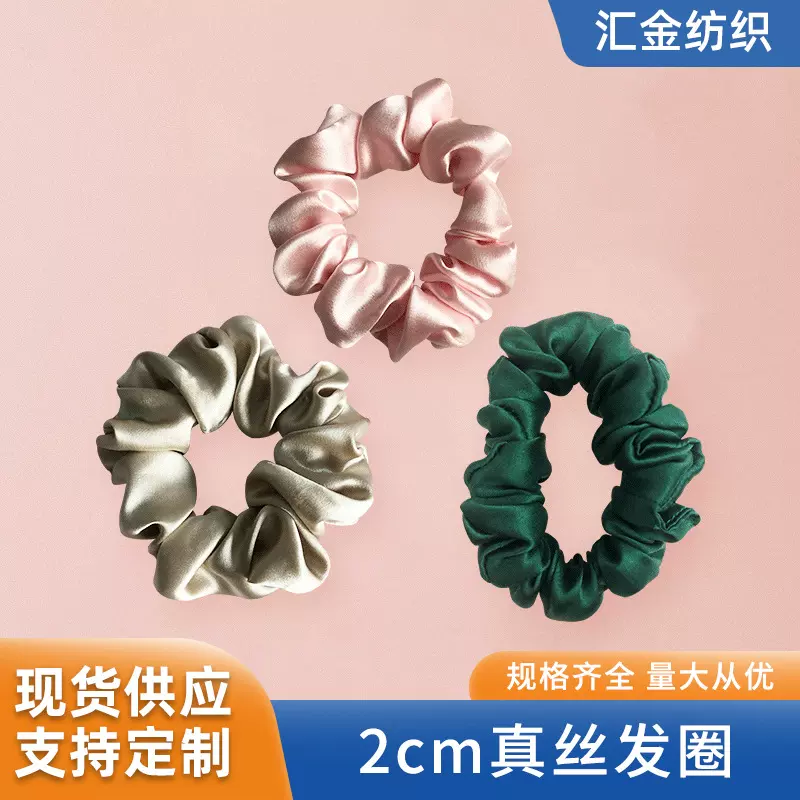 厂家直供 2cm真丝发圈襄钻桑蚕丝发圈丝绸头花真丝发绳发带光泽