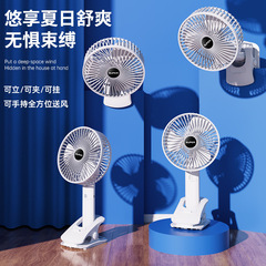 便攜usb辦公宿舍戶外夾子台電風扇風扇風扇手持攜款功能款多功能