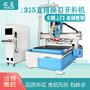 Deep blue 1325 Straight row carpentry Cutting machine Lamino Plate furniture carpentry Engraving machine numerical control Cutting machine