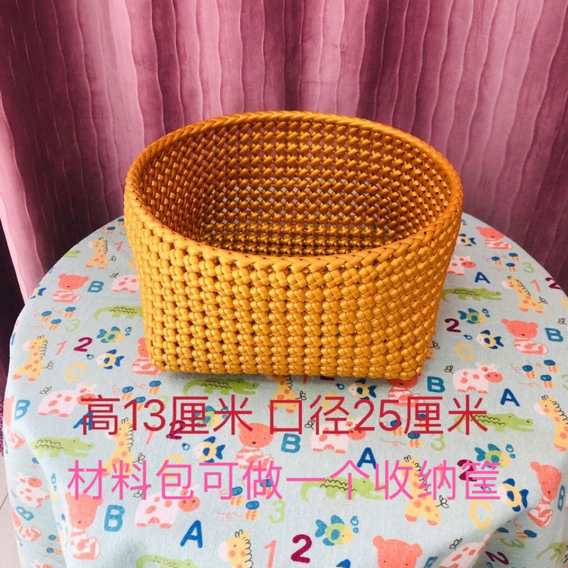 手工编织材料包手编彩色藤条收纳筐编织材料制作整理塑藤绳送教程|undefined