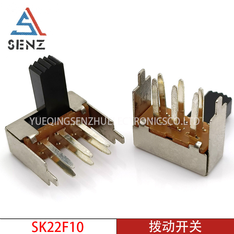 拨动开关SK22F10（2P2T）卧式六脚拨动滑动开关电子玩具控制开关