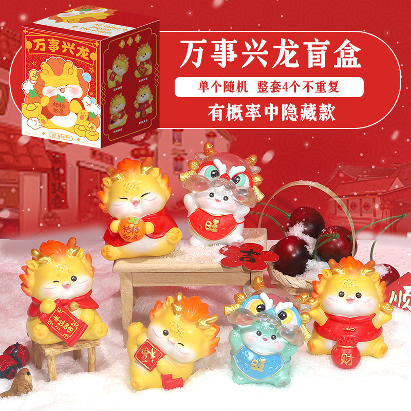 All Xinglong blind box New Year festive resin decoration Dragon year cute gift new fashion play doll wholesale hand office