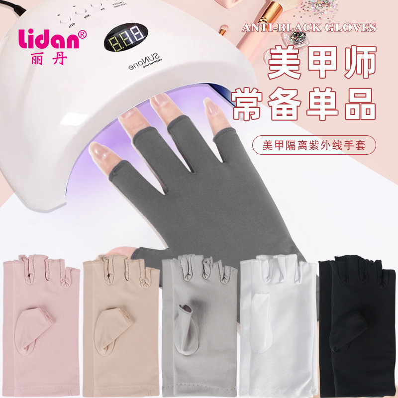 Lidan Nail Art Ultraviolet Gloves Light Nail Art Short Gloves Anti-Black Half-Finger Gloves Nail Art Tools